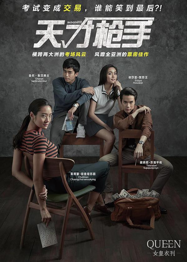 天才枪手女主的厉害之处,天才枪手女主