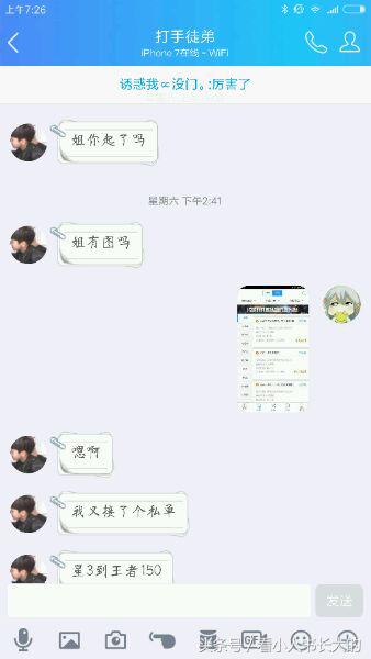 王者荣耀代练界的中单一姐与7个葫芦娃徒弟的日常车队训练!