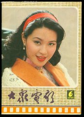 八十年代的杂志有哪些比较值钱,80年代经典的杂志