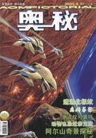 八十年代的杂志有哪些比较值钱,80年代经典的杂志