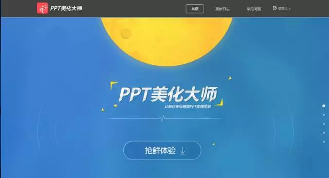 想做好看的ppt,想做出好看的ppt吗