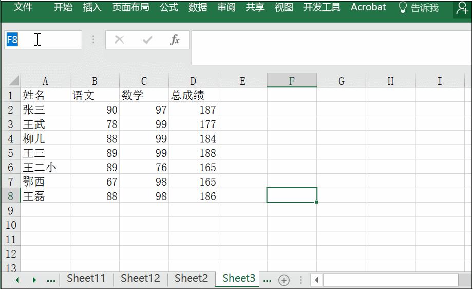 快上车，老司机带你认识几个Excel神技，扶稳了！