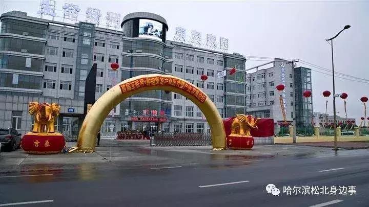 哈尔滨松北看病,哈尔滨就医指南