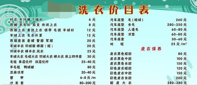 洗头干洗店暴利,干洗店成本大概是多少