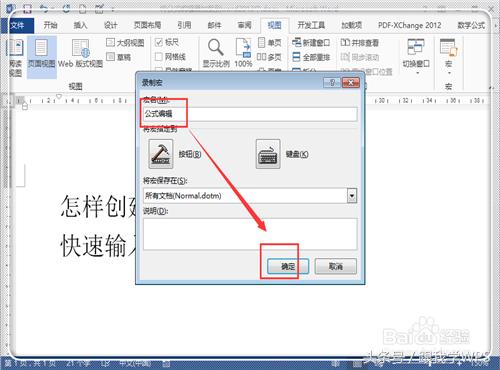 跟我学数学简便方法,wps中word如何输入数学公式