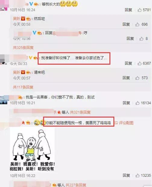 吴昕晒满满一箱的大牌口红,却被何穗一张图秒杀!