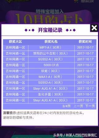 cf最新活动占卜,cf占卜活动8月