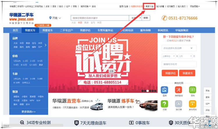 华瑞源济南二手车市场,华瑞源二手车市场在哪里