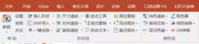 想做好看的ppt,想做出好看的ppt吗