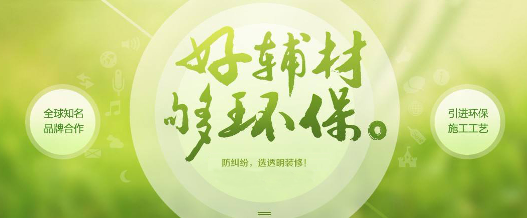 登品装饰工程有限公司,登品装饰材料工厂店