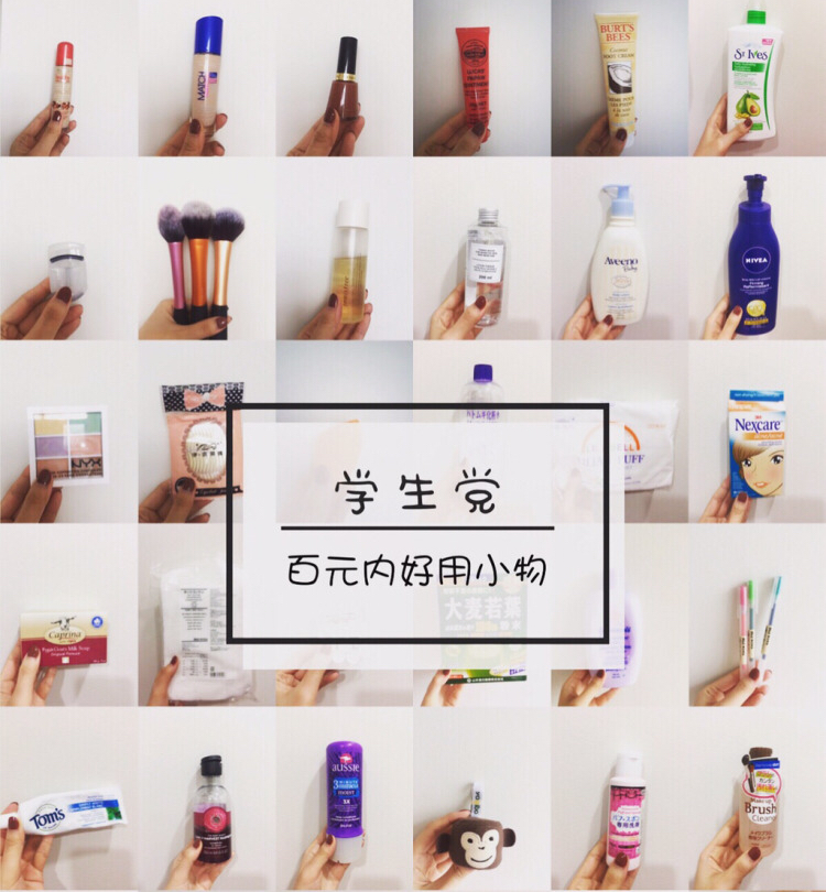 宿舍平价好物推荐学生党,大学宿舍便宜又实用好物推荐