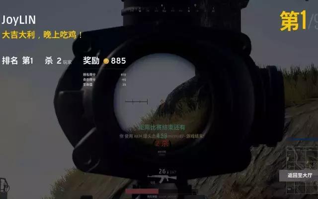 “吃鸡”？图解新生代热词课堂之游戏系列（一）