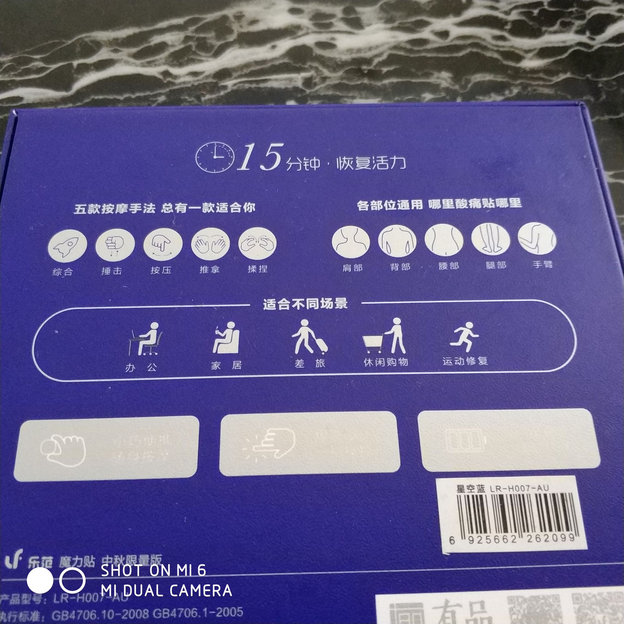 新欢记Vol.1│这就是一个好用不尴尬的按摩贴——乐范魔力贴