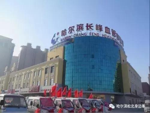 哈尔滨松北看病,哈尔滨就医指南