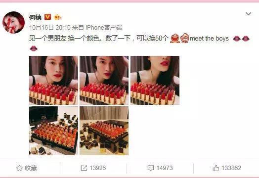 吴昕晒满满一箱的大牌口红,却被何穗一张图秒杀!
