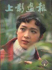 八十年代的杂志有哪些比较值钱,80年代经典的杂志