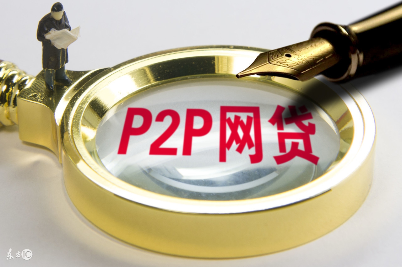 银行系p2p平台有哪些,p2p对银行发展的冲击