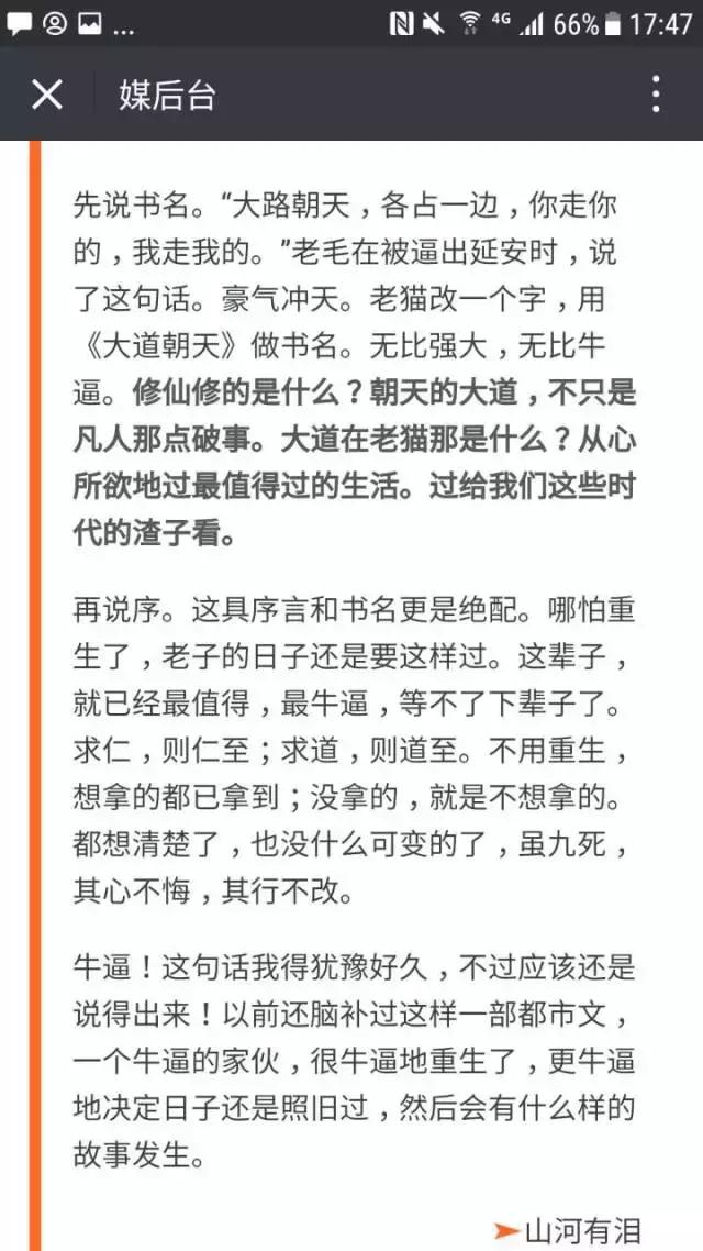 大道朝天猫腻全文免费阅读,大道朝天猫腻有声小说