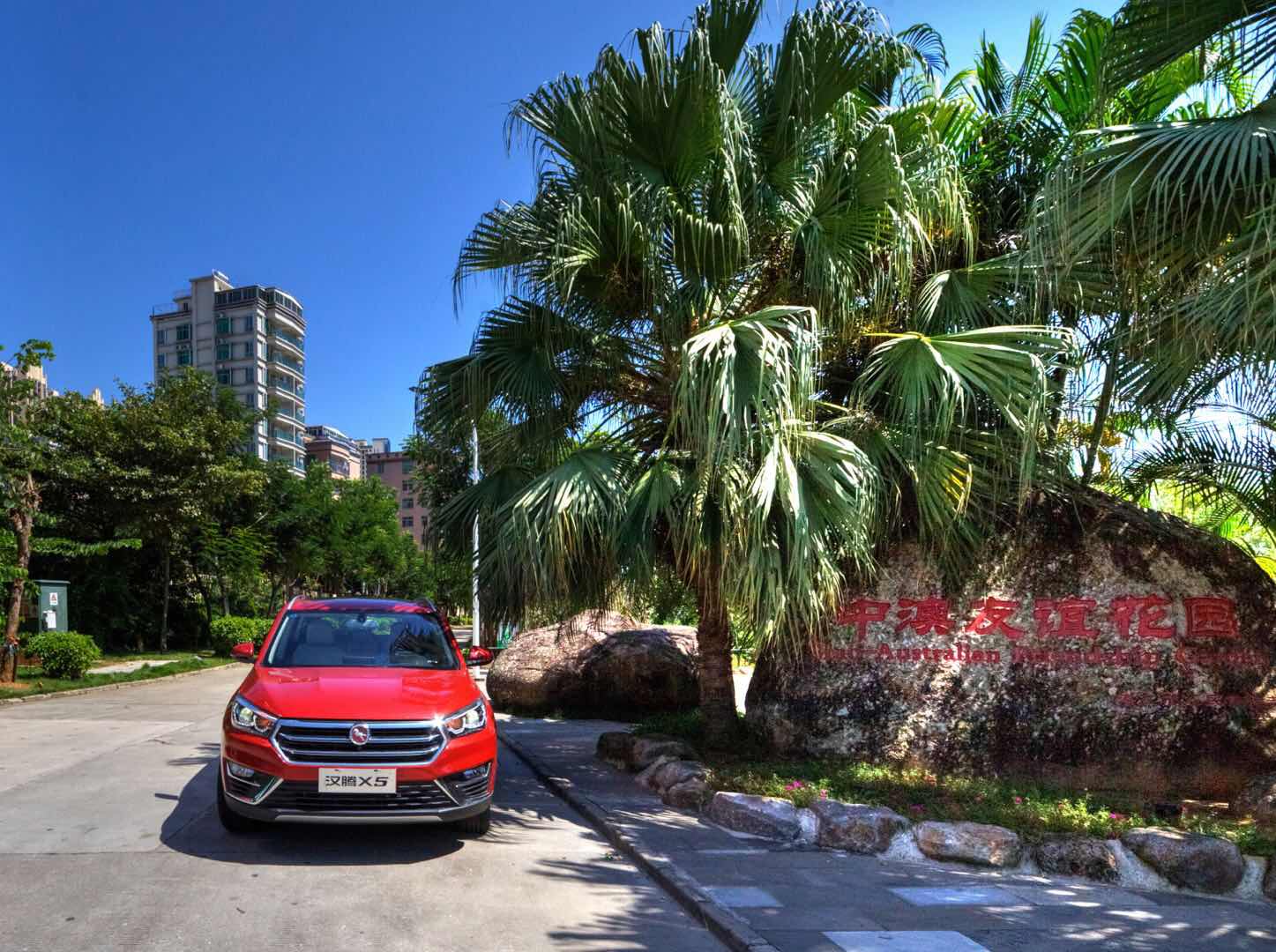 公认国产好车汉腾x5,汉腾SUV