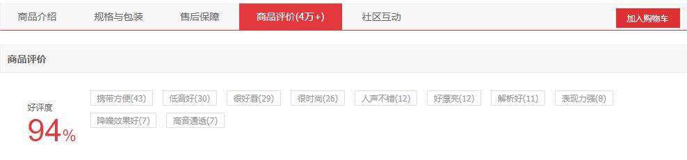 魅蓝ep52耳机测评,魅蓝ep52蓝牙运动耳机