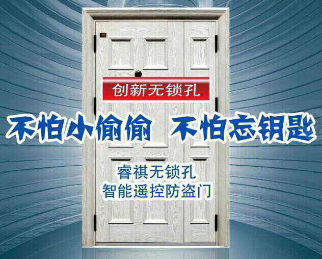 防火防盗防隔壁老王!智能无锁孔防盗门的功能简直逆天!