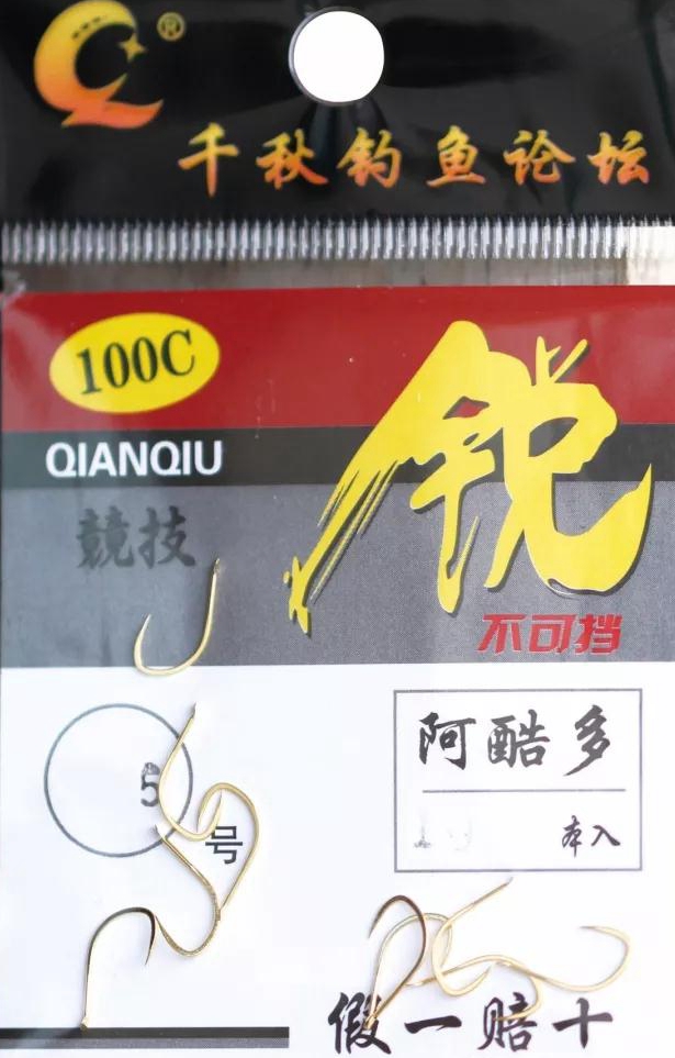 大师都爱用的千秋钩是怎样炼成的?