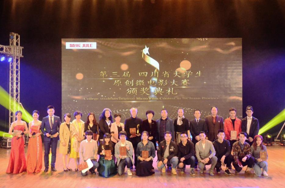 四川省大学生原创微电影大赛,2020四川大学生微电影大赛宣传片