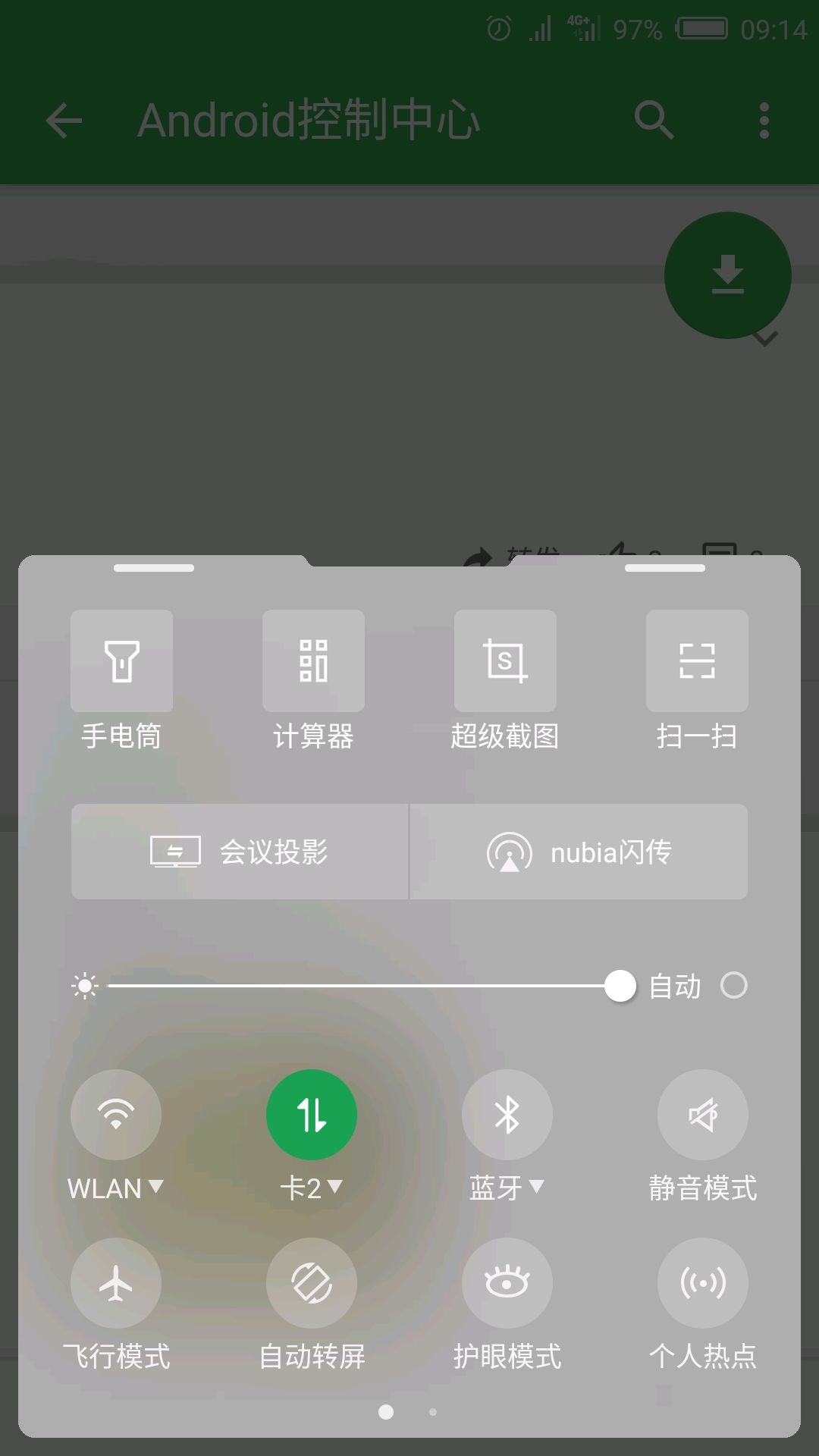 你还在为手机玩什么而烦恼吗,安卓怎么弄控制中心
