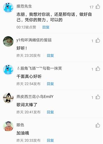 曾经红的程度不输TFBOYS，现在却现身酷狗，谦虚感谢粉丝