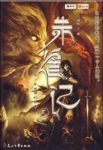 读懂悟空传,悟空传后期大解密