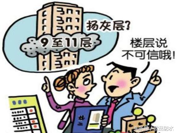 11楼的扬灰层能买吗,扬灰层一般停留在几楼