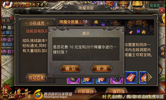 日常减负之降魔洞窟一键完成