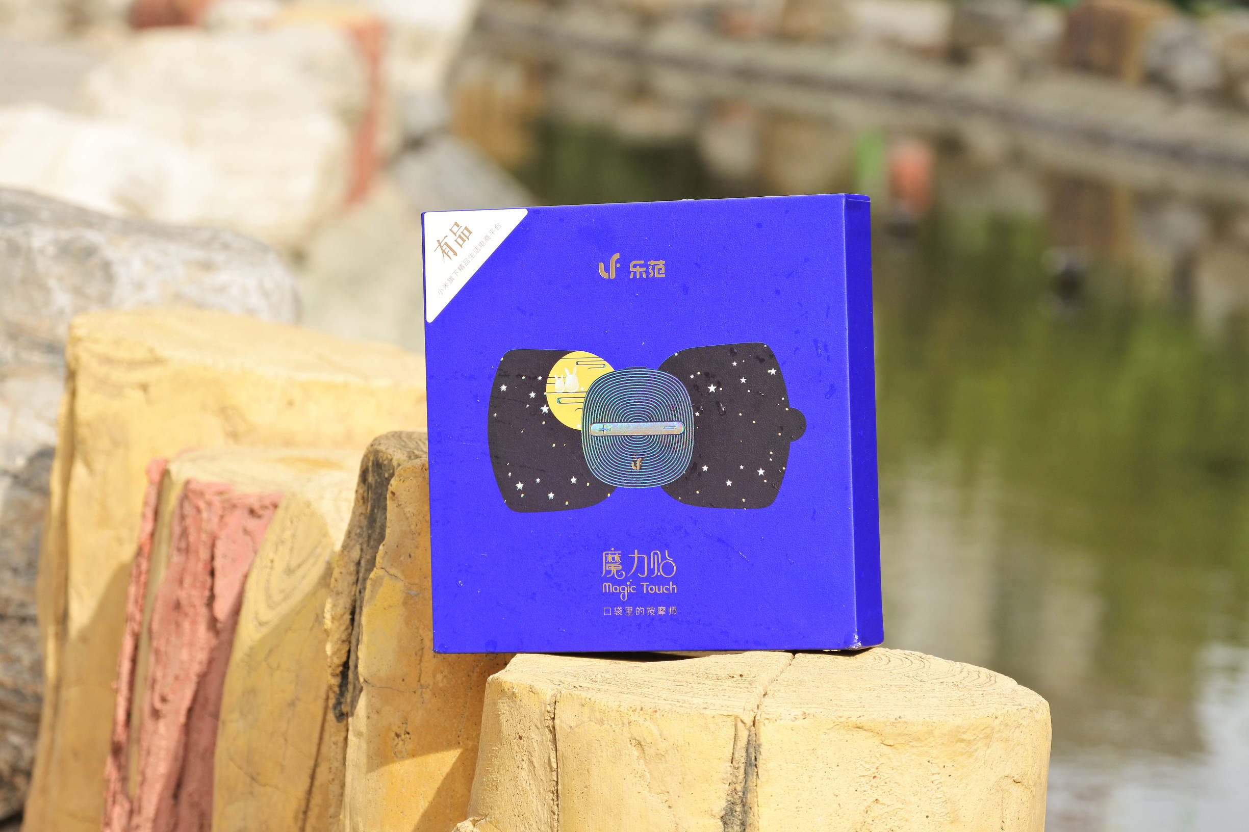 新欢记Vol.1│这就是一个好用不尴尬的按摩贴——乐范魔力贴