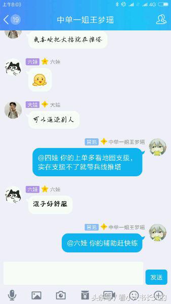 王者荣耀代练界的中单一姐与7个葫芦娃徒弟的日常车队训练!