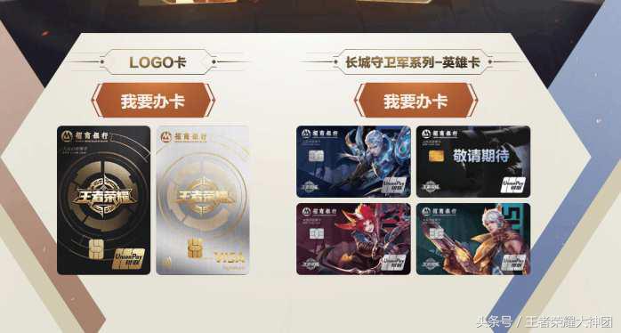 王者荣耀可以申请信用卡吗,王者荣耀绑信用卡