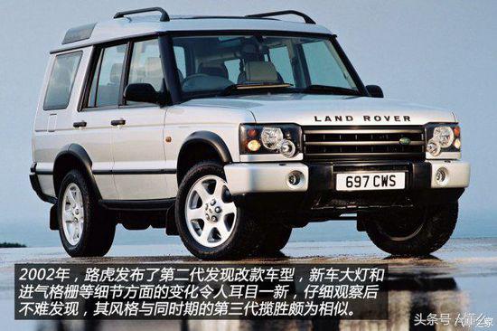 erlang中古车微店,14款路虎发现2点评