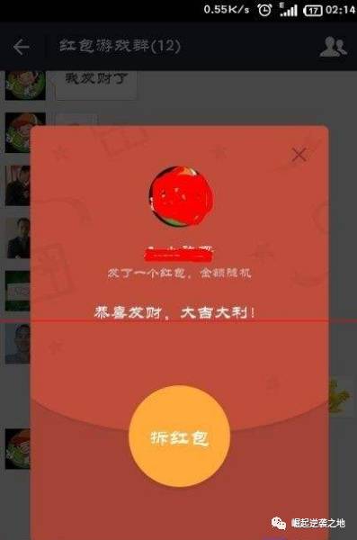 曝光一个微信红包骗局,收微信红包骗局揭秘