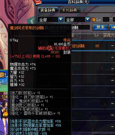 dnf曾经的顶级装备,dnf橙色装备交易不了