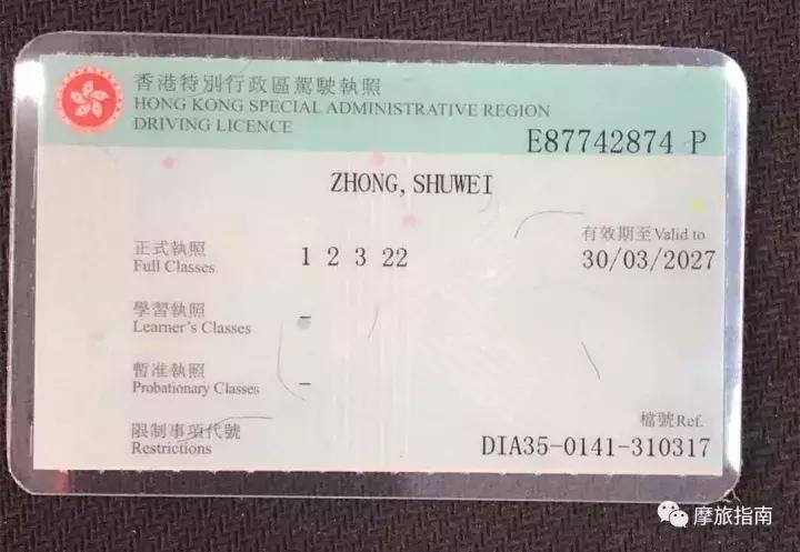 干货整理丨摩旅全球，教你如何申请国际驾照！