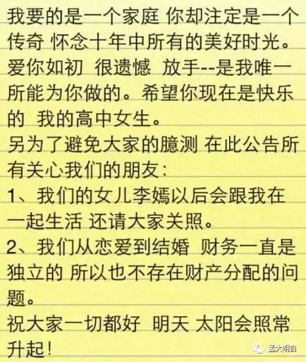 实在忍不住了！想给明星的猪队友们科普什么才叫成功的危机公关