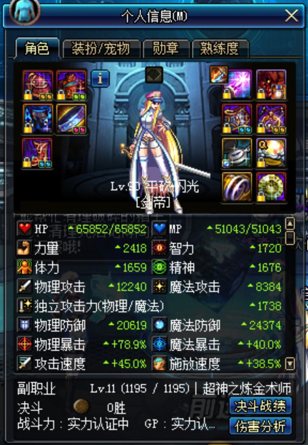 新手剑豪攻略,豪妹全部视频