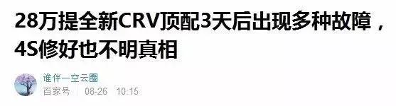 crv技术的优点和缺点,本田crv新技术