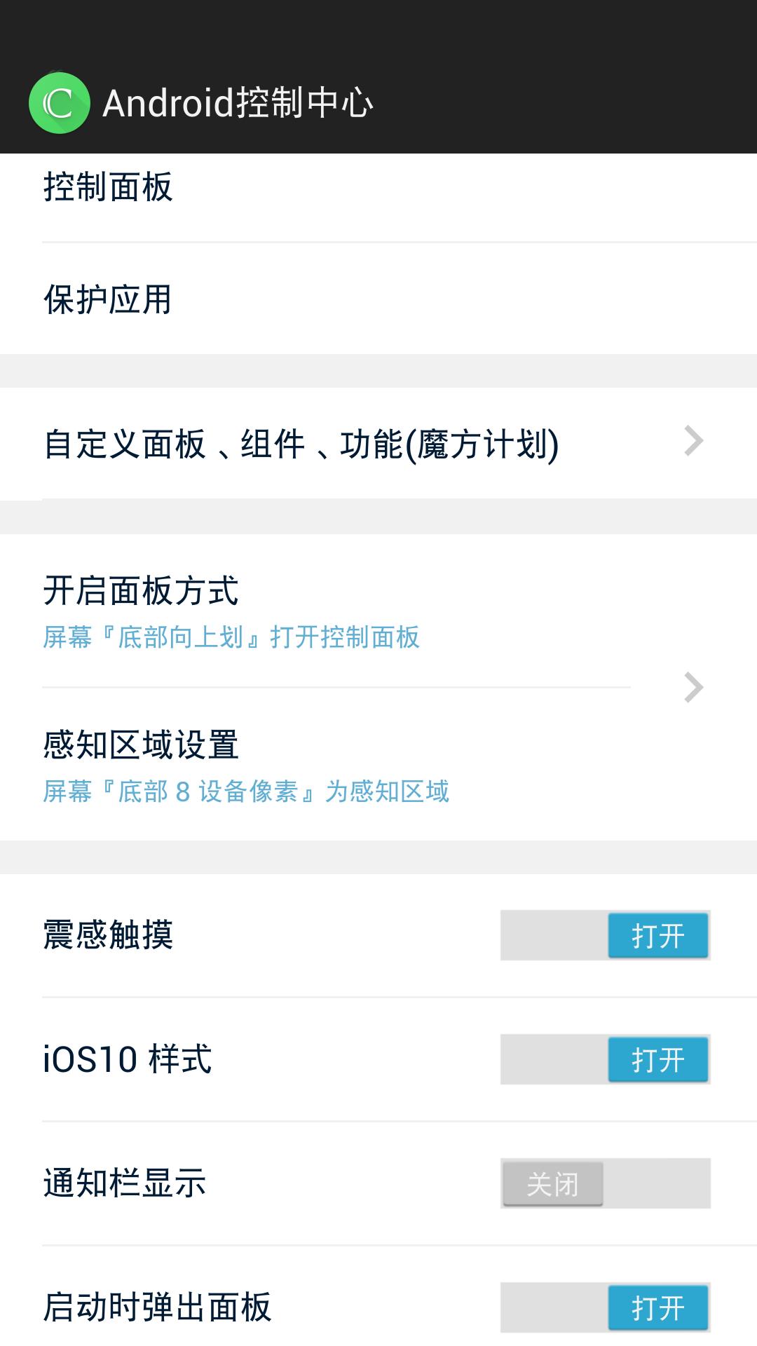 你还在为手机玩什么而烦恼吗,安卓怎么弄控制中心