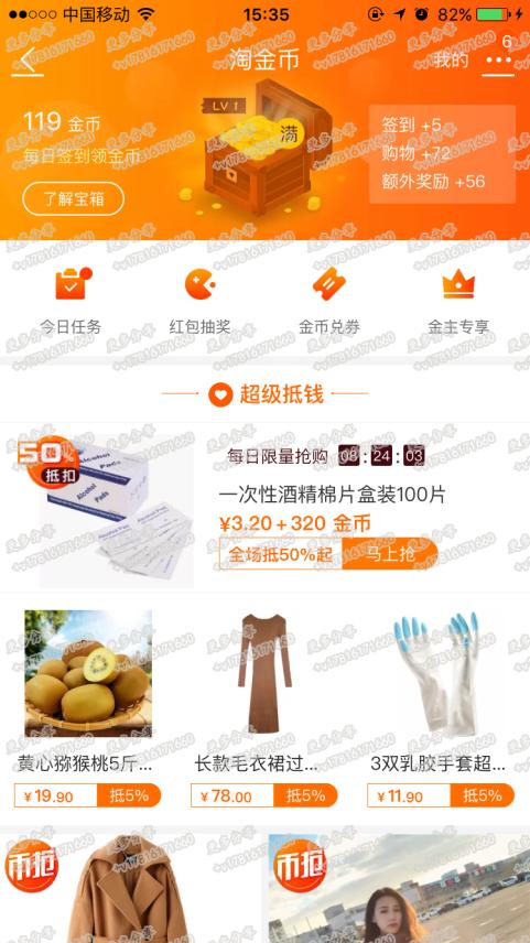 淘金币怎么获取免费流量,淘金币爆大流量玩法