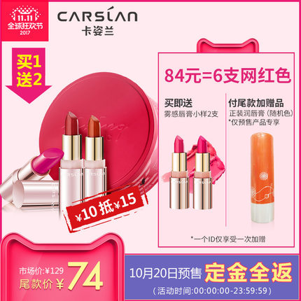 今晚双十一预售开抢，女神也值得晚睡的性价比美妆