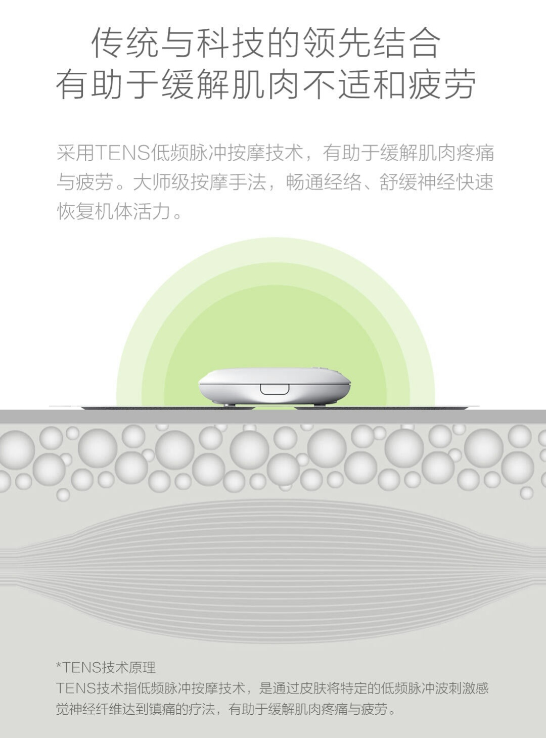 新欢记Vol.1│这就是一个好用不尴尬的按摩贴——乐范魔力贴