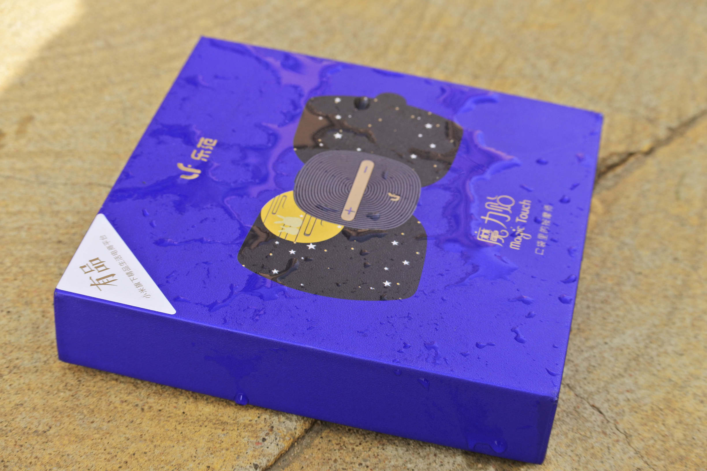 新欢记Vol.1│这就是一个好用不尴尬的按摩贴——乐范魔力贴