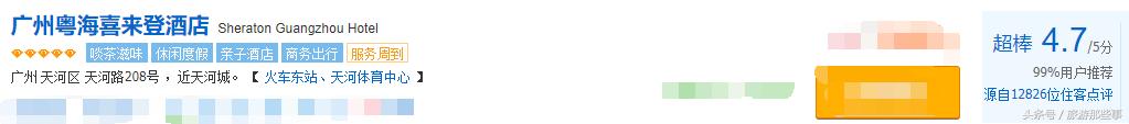 广州有什么看海的度假酒店,广州看海酒店推荐