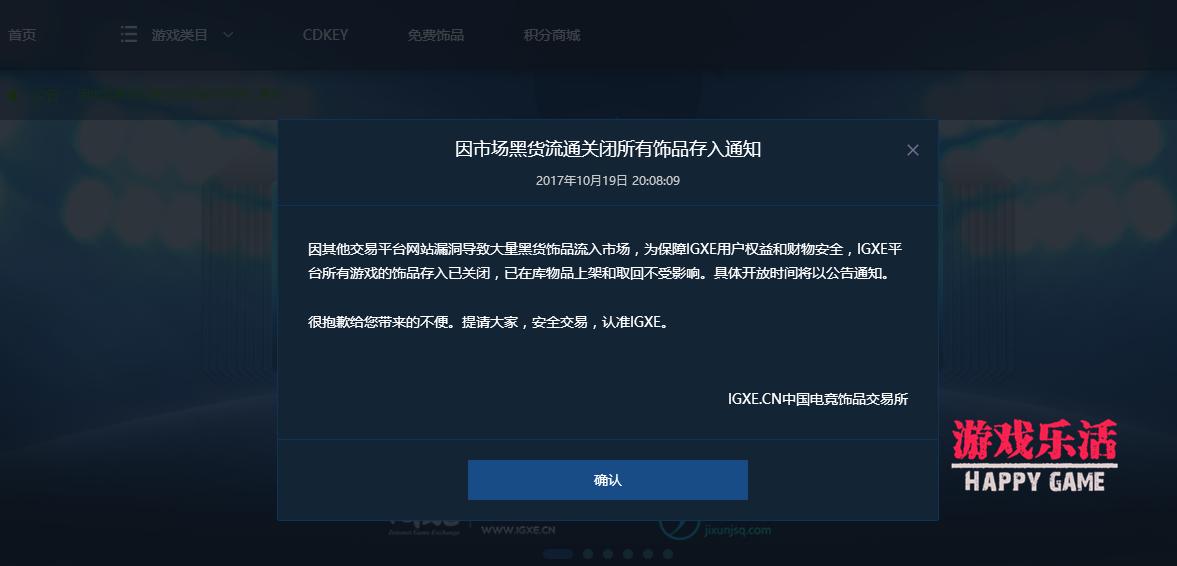 csgo四大饰品交易平台,csgo游戏饰品被骗怎么办