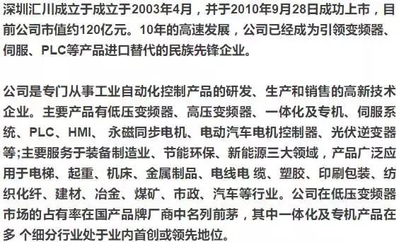 国内伺服驱动器厂家排名,国内伺服公司排名前十有哪些